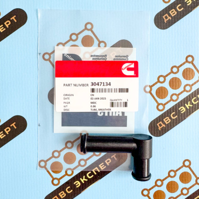 3047134 Трубка сапуна Cummins