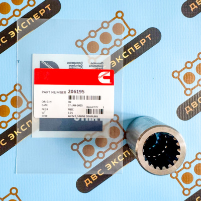 206195 Втулка Cummins